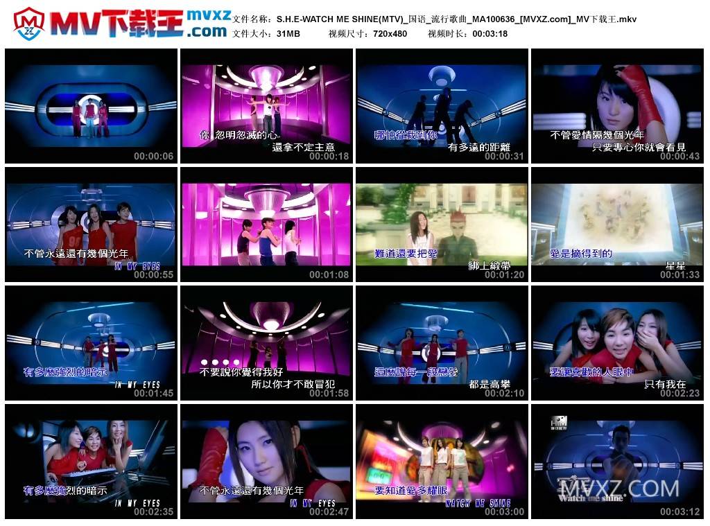 S.H.E-WATCH ME SHINE(MTV)_国语_流行歌曲_MA100636